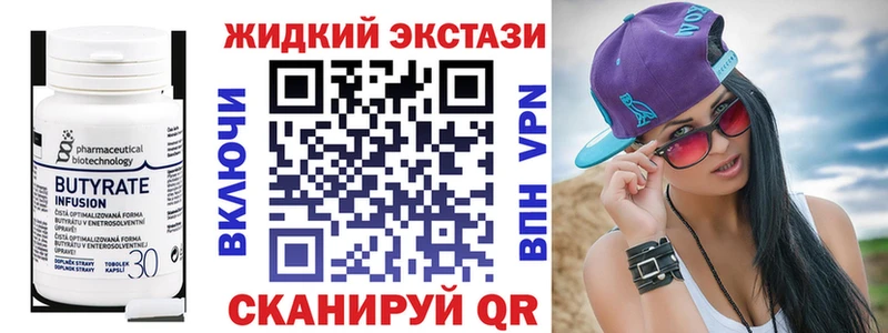 Бутират BDO 33%  Купить закладки  Ессентуки 