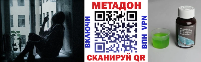 Купить  Ессентуки  Метадон кристалл 