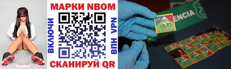 Марки N-bome 1500мкг  Купить закладки  Ессентуки 